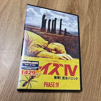 Amazon.co.jp: phase iv dreaded insects dvd : Toys & Games