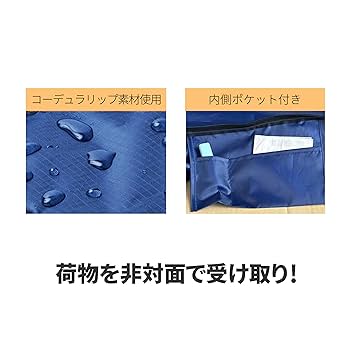 Amazon.co.jp: 折りたたみ式宅配バッグ, 80L大容量, 置き配