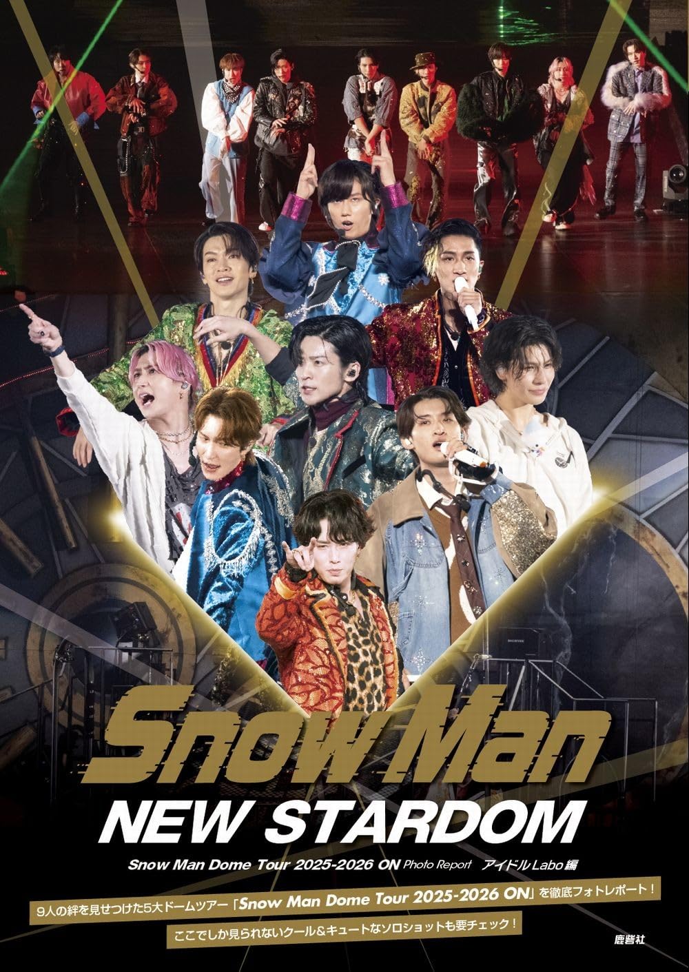 人気アイドルスノーマンのDVD 入れ Snow Man NEW STARDOM | アイドルLABO |本 | 通販 | Amazon