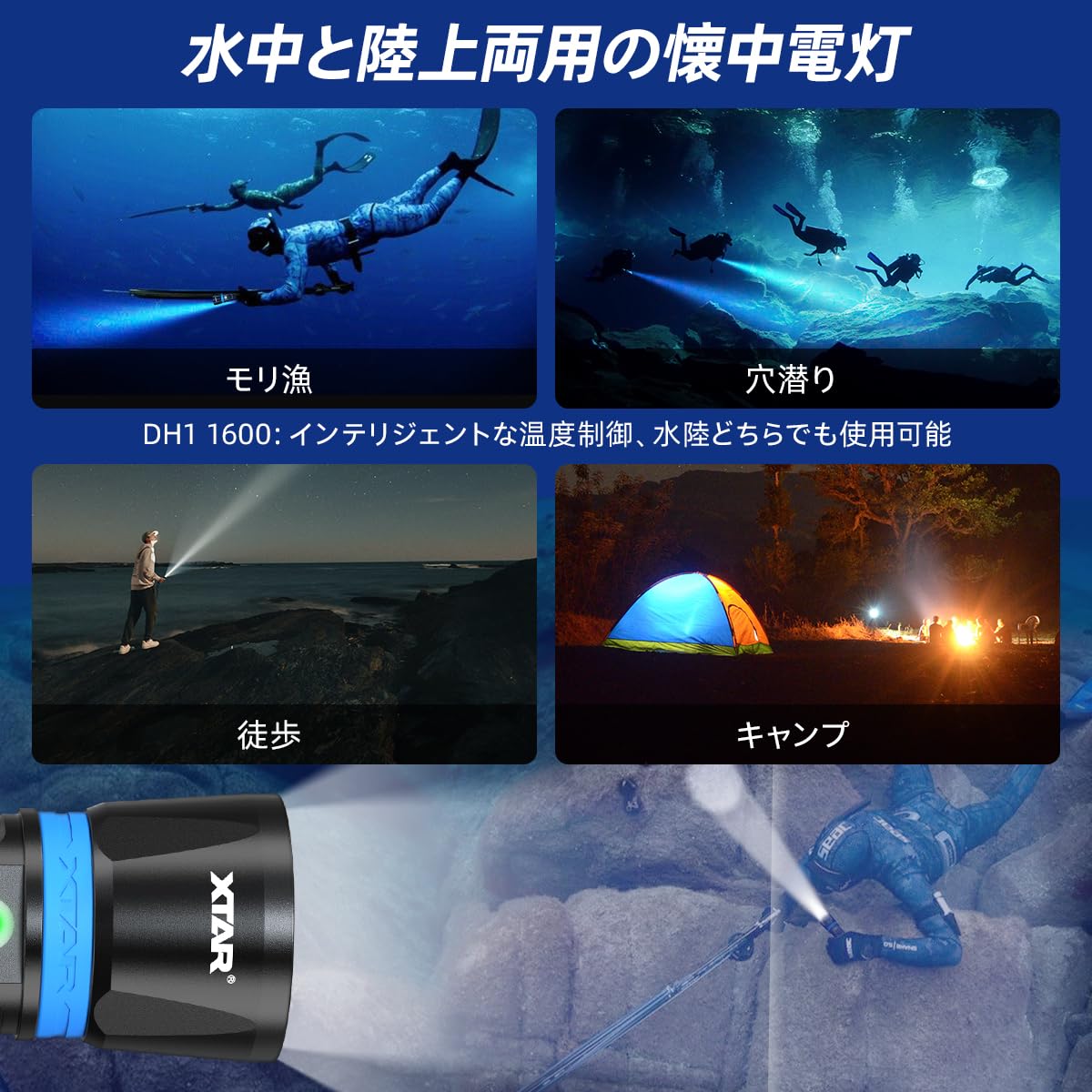 Amazon.co.jp: XTAR DH1 ダイビングライト 1600ルーメン 水中ライト