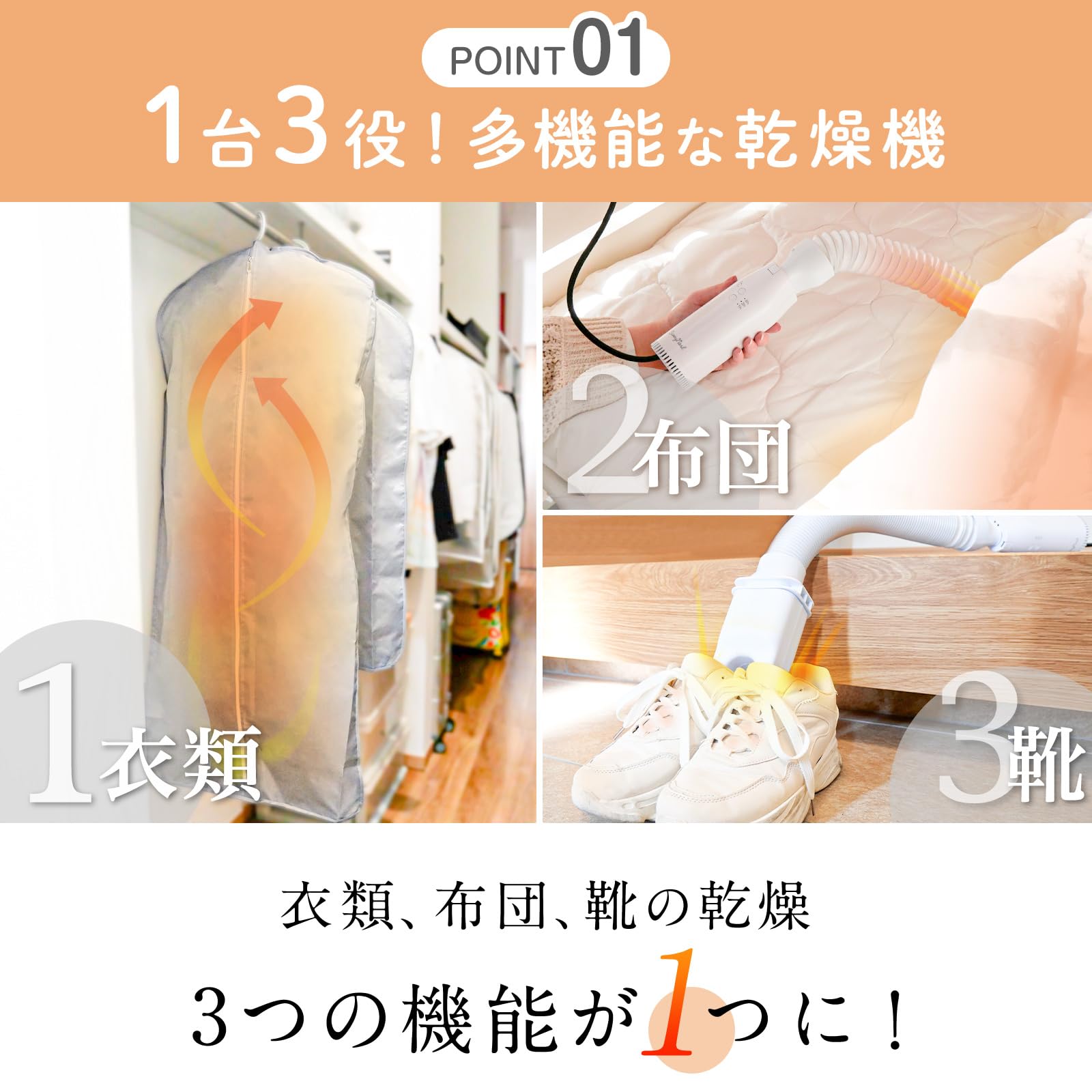 Amazon.co.jp: 【梅雨・花粉・ダニ対策】 ONE STEP 乾燥機 布団