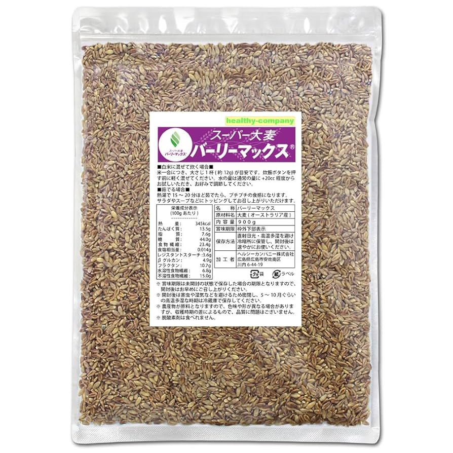 スーパー大麦　バーリーマックス 800g 5袋セット 楽天市場】スーパー大麦 バーリーマックス 大容量 4kg(800g×5袋
