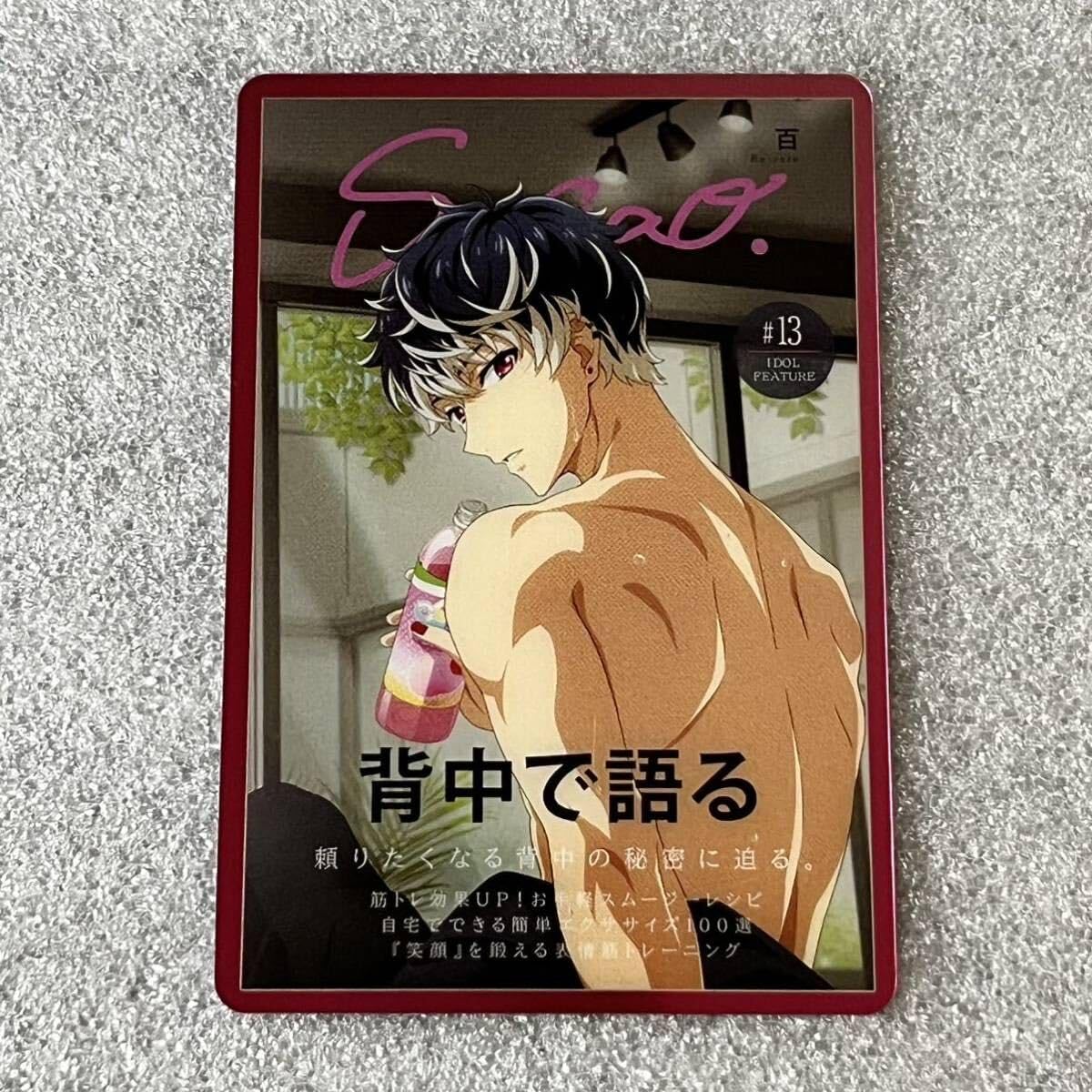 Amazon.co.jp: アイドリッシュセブン メタルカード 第19弾 19-27 百 