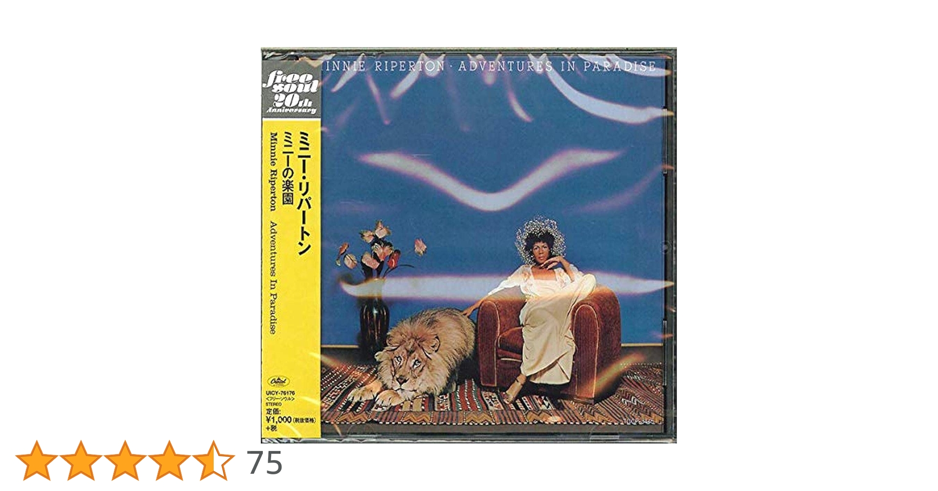 RIPERTON,MINNIE - Adventures In Paradise | Amazon.com.au | Music