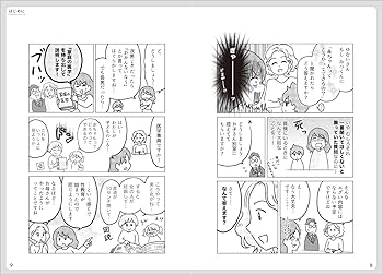授業のなかの性教育—母と教師の実践ノート (1975年) 授業のなかの性教育 母と教師の実践ノート(村瀬幸浩) / 言事堂