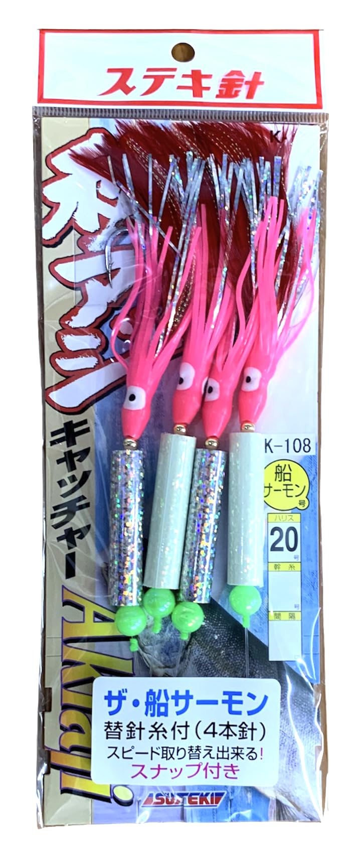 Amazon | ヤマイステキ針 船仕掛け 船サーモン替え鈎 アキアジ 鮭釣り