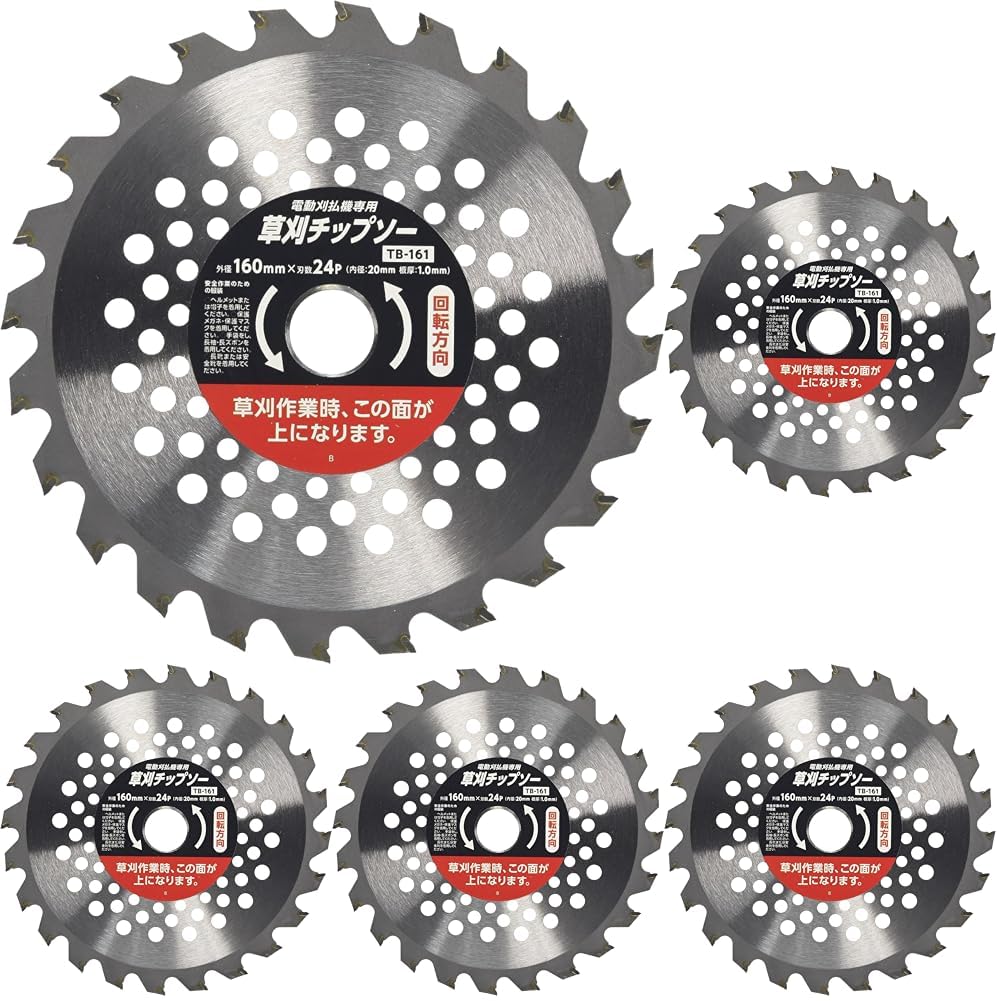 Amazon | 高儀(Takagi) 草刈チップソー EARTH MAN 電動刈払機用 160mm