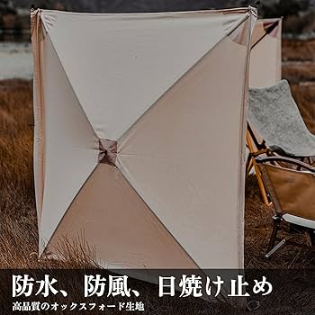 ポップアップシールド 陣幕 焚き火陣幕 TPU付き TCコットン オリーブ 楽天市場】ポップアップシールド 陣幕 ワンタッチ ウィンド