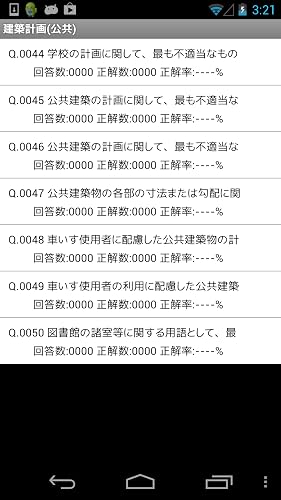 2級建築士-学科試験問題集(2014年版)- – vue 6