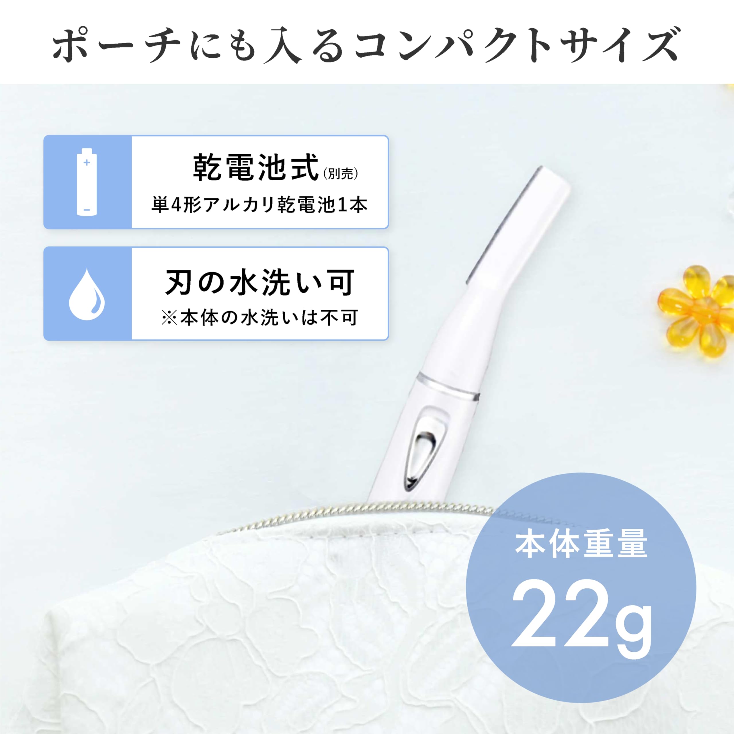 Amazon | ロゼンスター ボディシェーバー 電動 乾電池式 刃幅30mm 腕