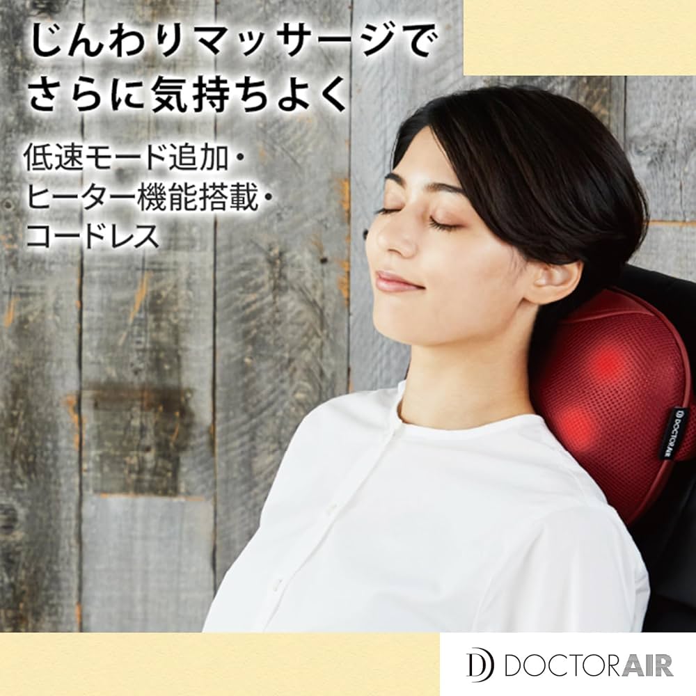 Amazon | ドクターエア 公式ストア 3DマッサージピローS コードレス MP