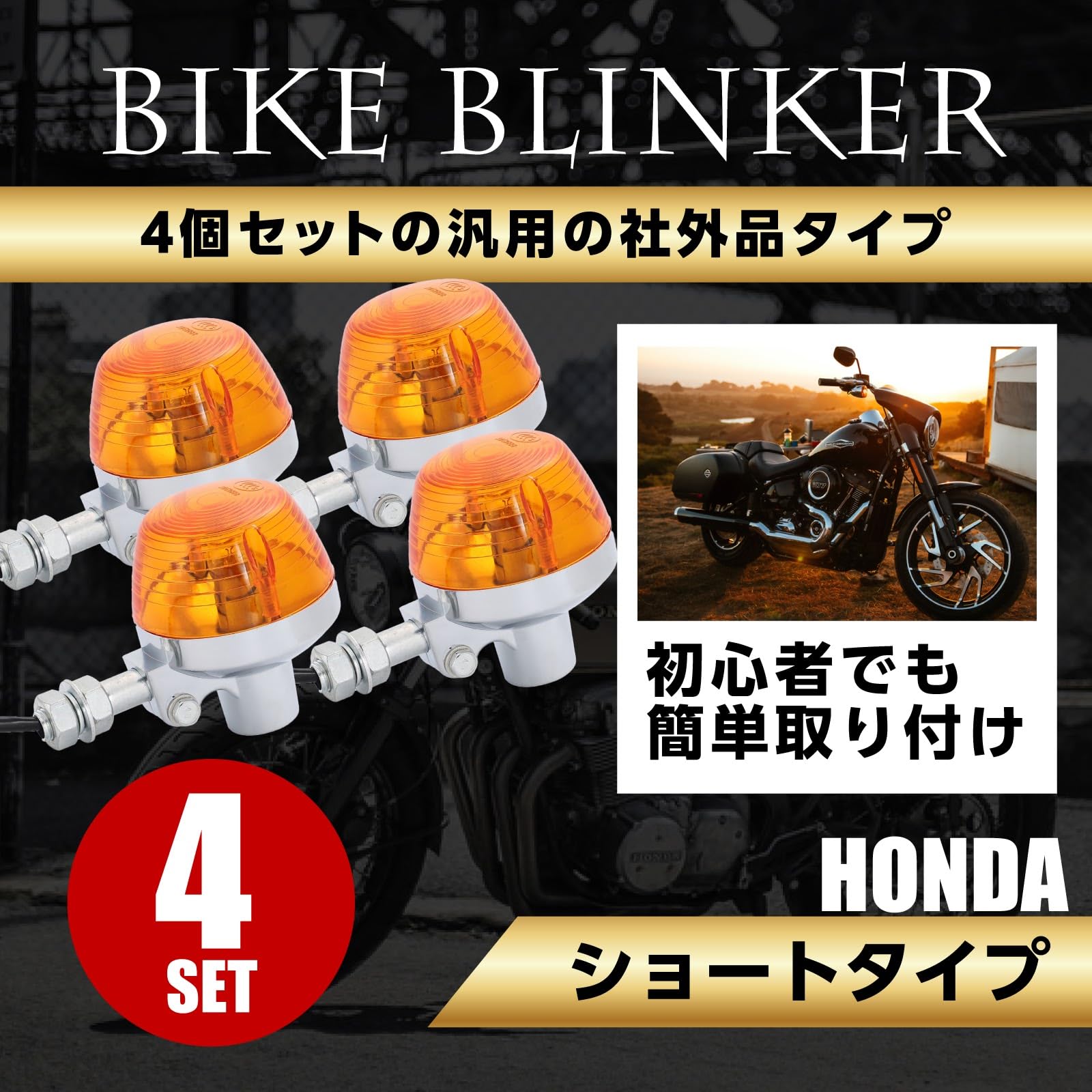 Amazon | ［Ra1zing］CB系 バイク ホーク ウインカー ショートステー