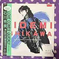 石川秀美 - Love Comes Quickly 霧の都の異邦人 12インチ