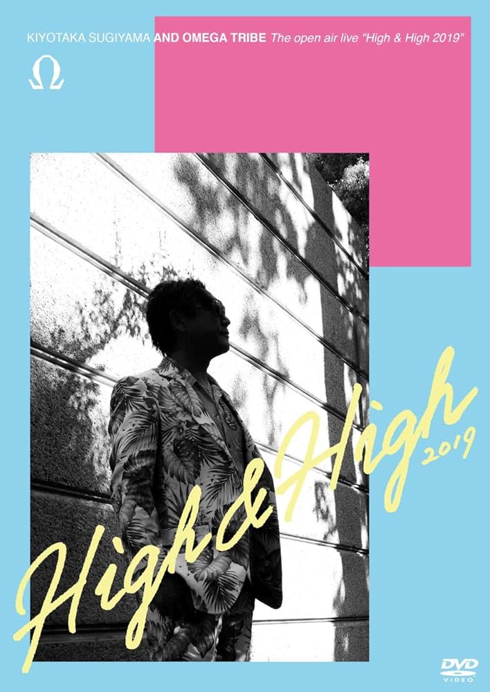 SUGIYAMA、KIYOTAKA The open air live &quot;High&amp;High 2016&quot;(Blu-ray) 2zzhgl6 Amazon.co.jp: SUGIYAMA、KIYOTAKA The open air live
