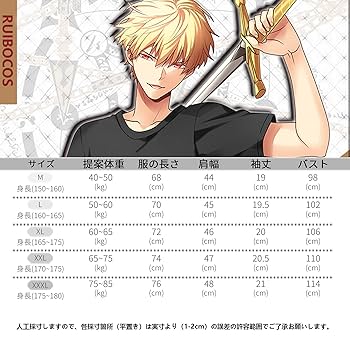 Amazon | RUIBOCOS Fate/Grand Order ギルガメッシュ 天の鎖
