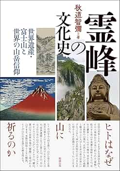 天国地獄ヒマラヤ (1959年) (朋文堂山岳文庫〈第15巻〉) 天国地獄ヒマラヤ (1959年) (朋文堂山岳文庫〈第15巻〉)
