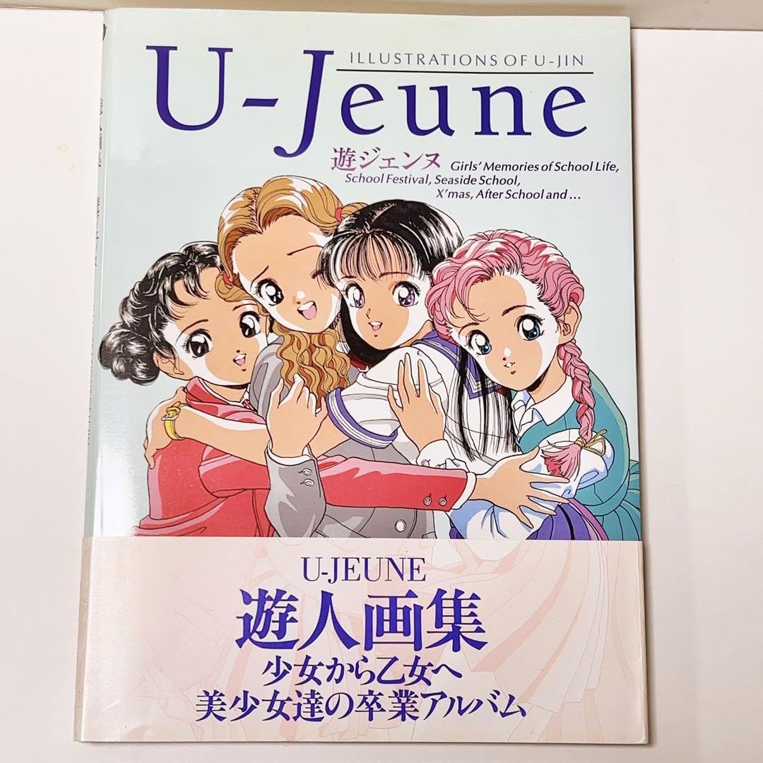 Amazon.co.jp: 遊ジェンヌ U-Jeune 遊人画集 本 : おもちゃ