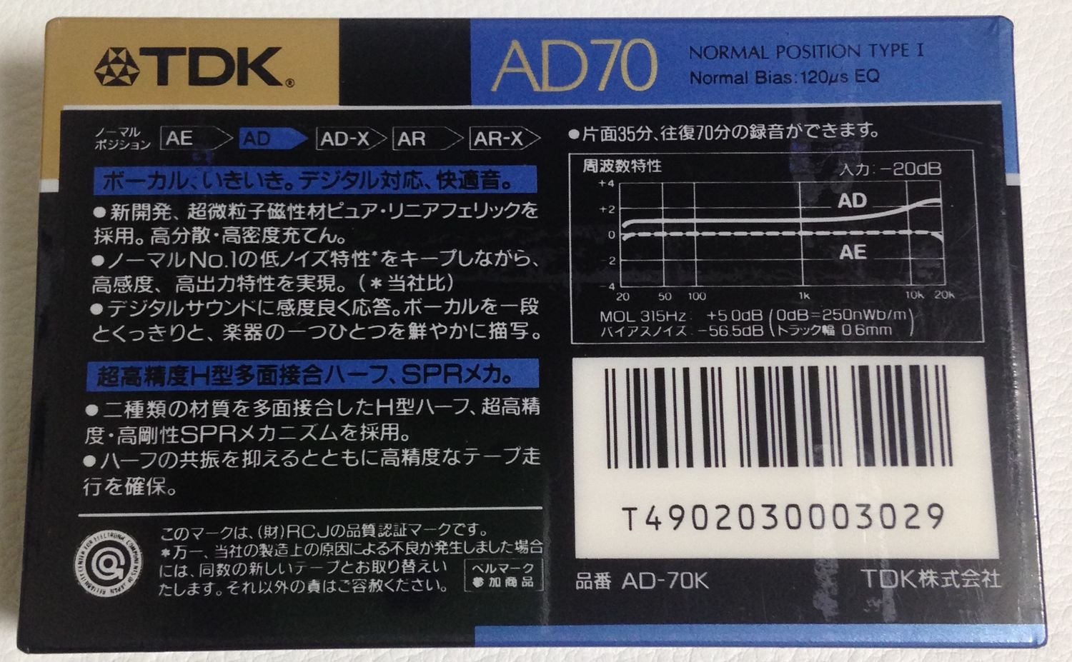 70）TDK AD1 カセットテープ TDK AD1 : カセットテープ収蔵品展示館