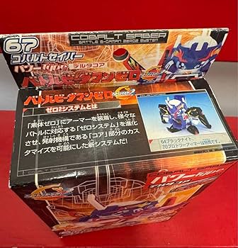 Amazon.co.jp: バトルビーダマン ゼロ2システム 67 コバルト