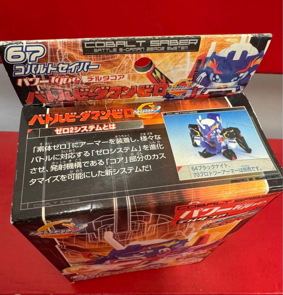 Amazon | バトルビーダマン ゼロ2システム 67 コバルトセイバー 未組立