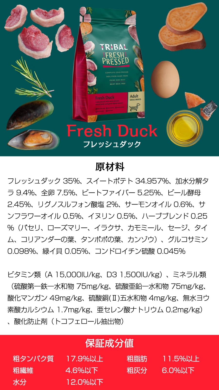 Amazon.co.jp: TRIBAL (トライバル) フレッシュダック(スリム