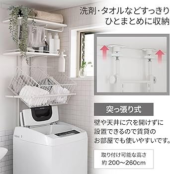 ランドリーラック 突っ張り バスケット付き ホワイト 楽天市場】ランドリーラック バスケット台付き マットホワイト （ 洗濯