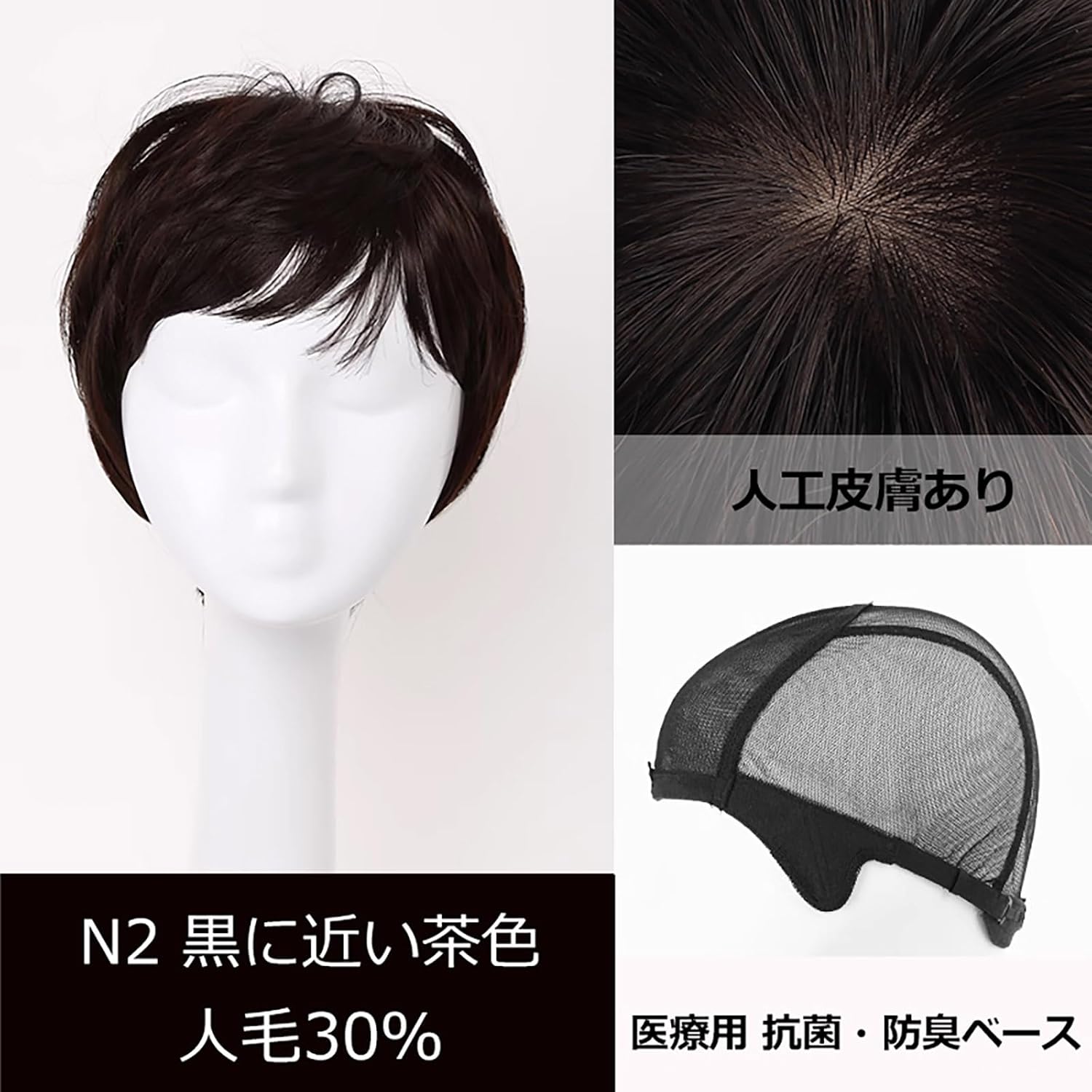 (私元気) 医療用 ウィッグ ショートナチュラルショート 抗菌 防臭 UVカット 私元気)【全国カットOK】医療用 ウィッグ ショート ナチュラル