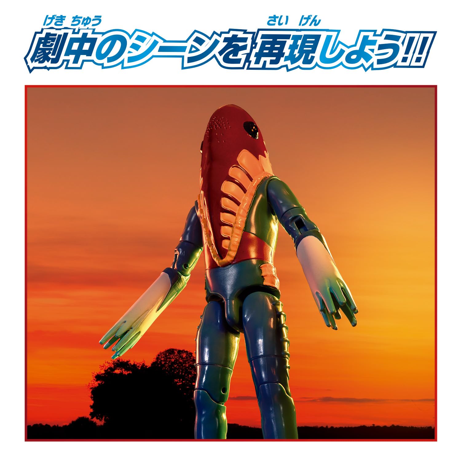 Amazon | [バンダイ(BANDAI)] ウルトラアクションフィギュア メトロン