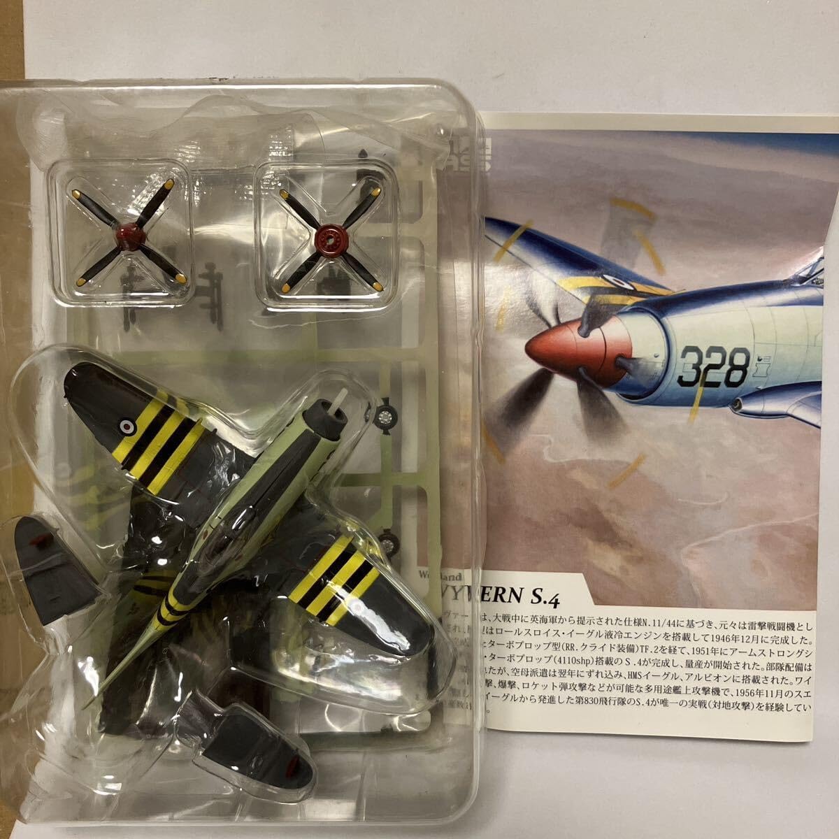 カフェレオ 急降下爆撃 1/144 ワイバーン イギリス空軍 シークレット カフェレオ 急降下爆撃 1/144 ワイバーン イギリス空軍 シークレット