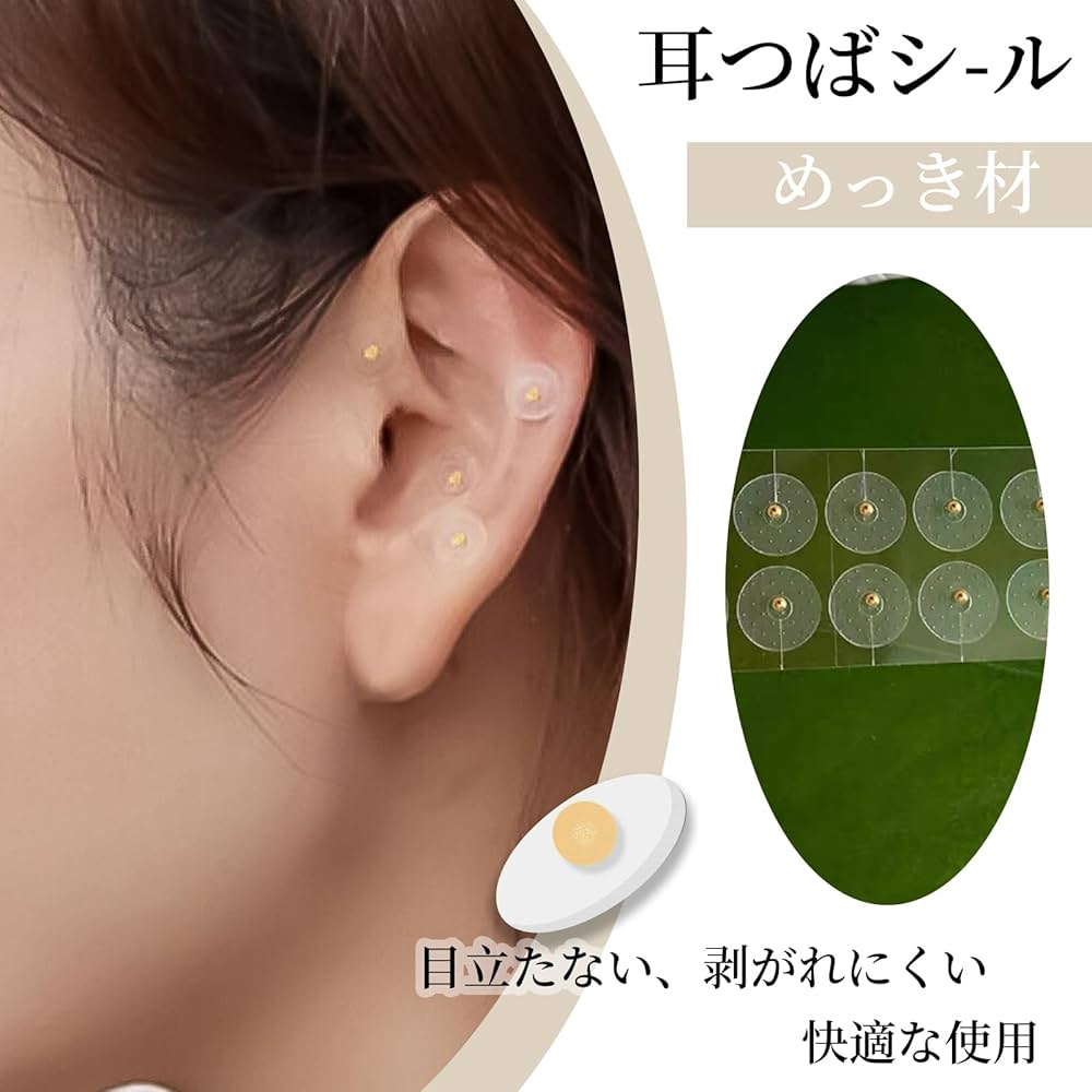 Amazon | kasanidika 耳つぼジュエリーシール 耳ツボ ジュエリー