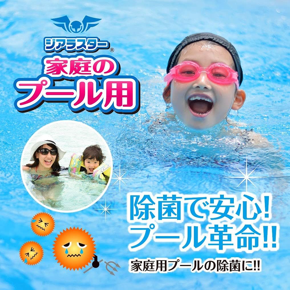 Amazon ジアラスター プール 大型 150錠 タブレット 1000lに1個入れるだけ 計量スプーン付 プール 子供用プール プール大型 家庭用プール 塩素剤 安心の日本製 プール大型用 150錠 レーアライフ 除菌剤