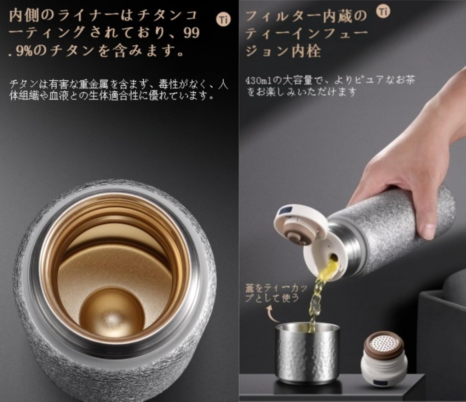 [Ambety] 断熱マグカップ チタンコーティングインナーライナー ティーカップ お茶と水を分離 ステンレススチール 二重壁真空断