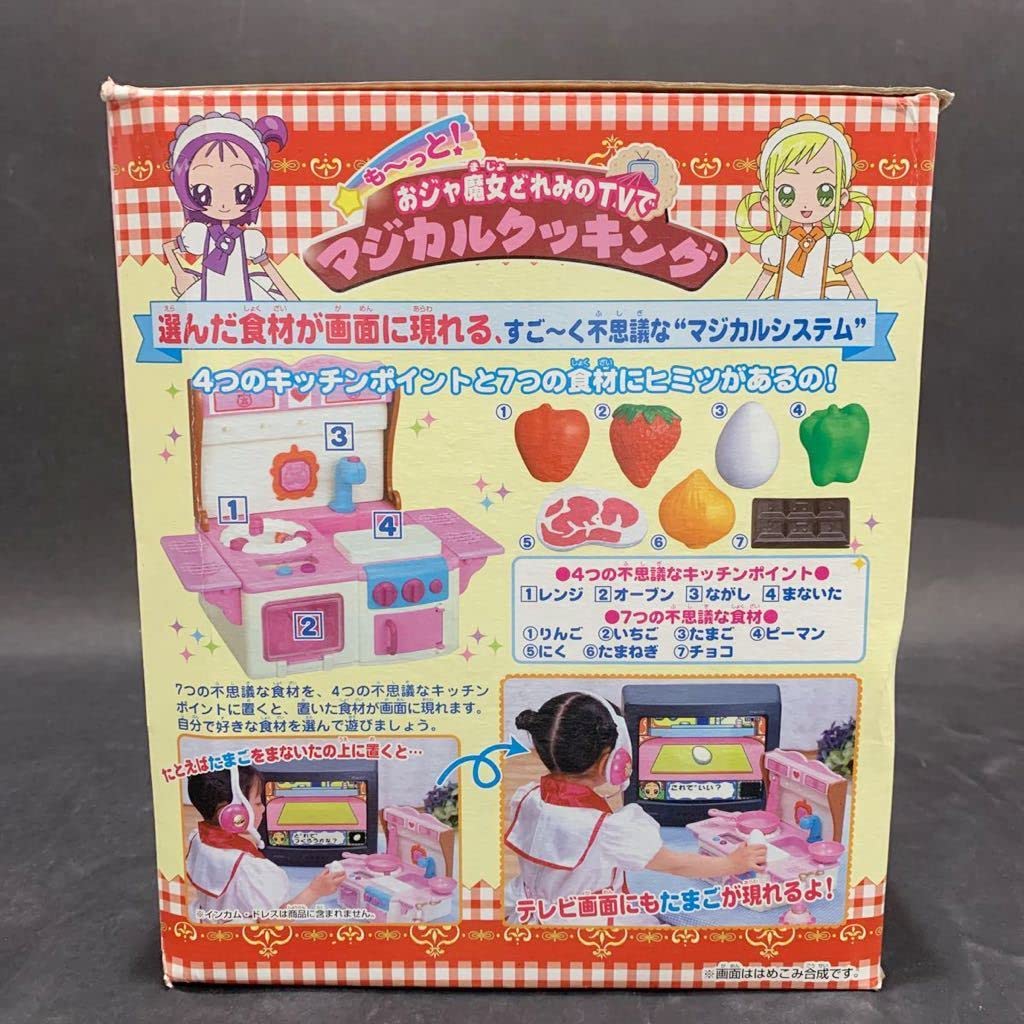 Amazon.co.jp: 当時物 もーっと！ おジャ魔女どれみのTVで マジカル 