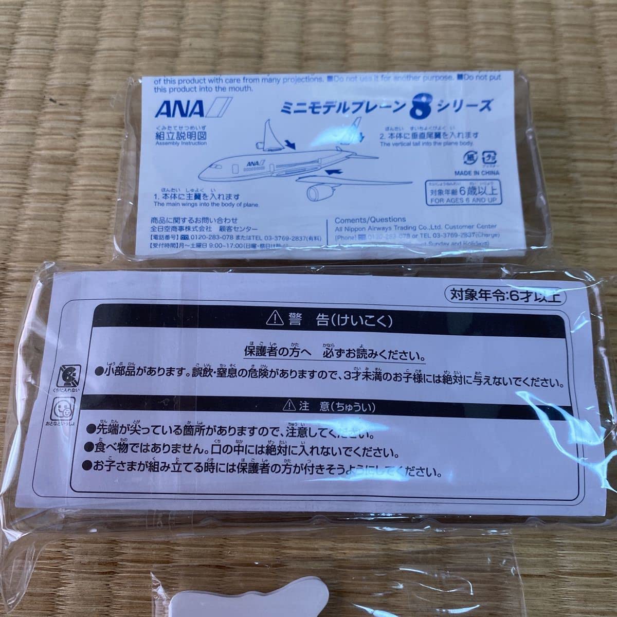 〇Cb右1162 JAL 日本航空 カードファイル ノベルティ 非売品