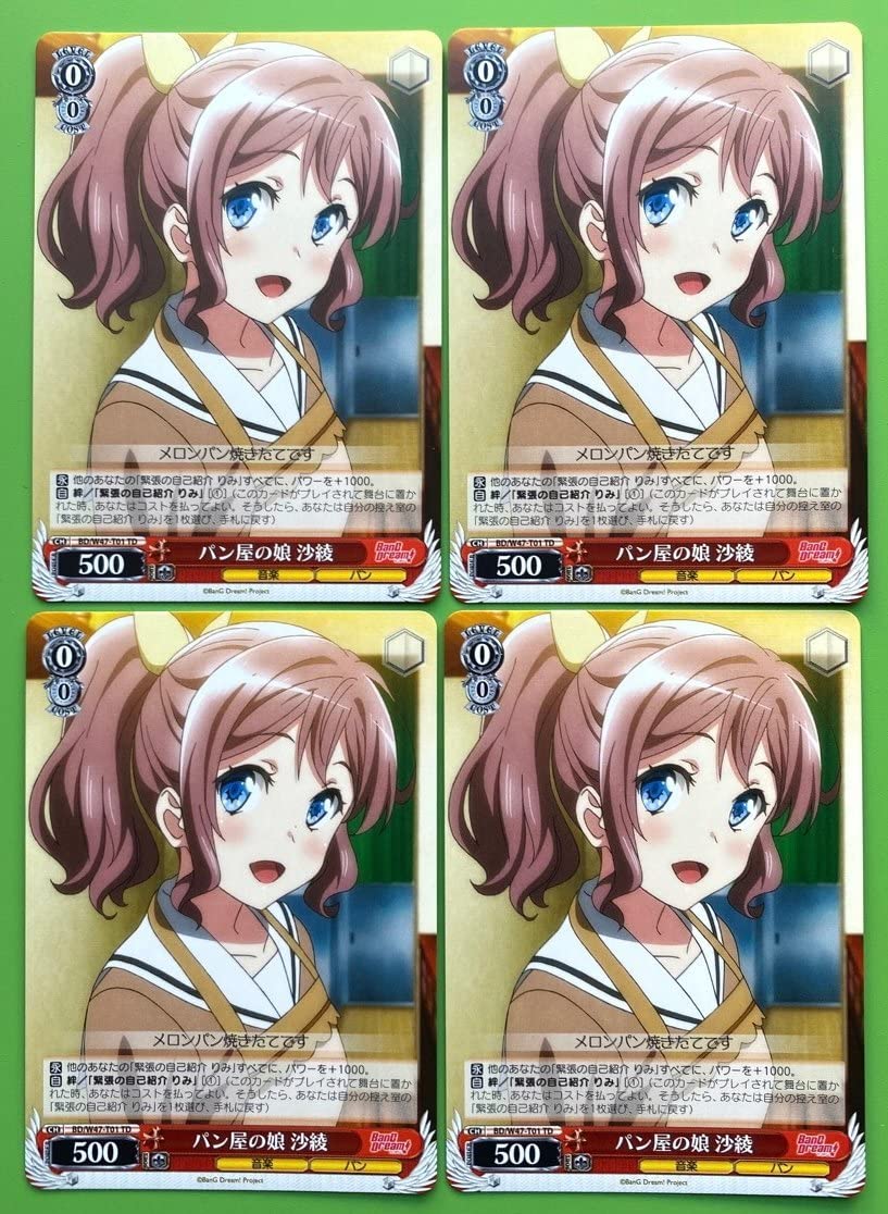 Amazon.co.jp: ヴァイスシュヴァルツ バンドリ パン屋の娘 沙綾 PR