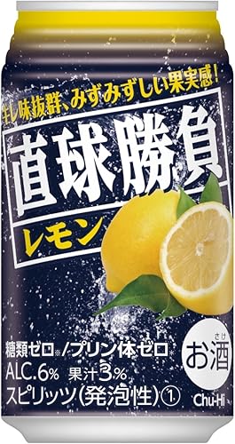 直球勝負 レモン