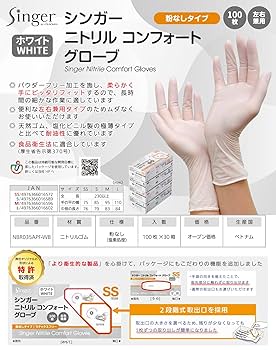 Amazon.co.jp: [宇都宮製作] シンガー ニトリルコンフォートPF