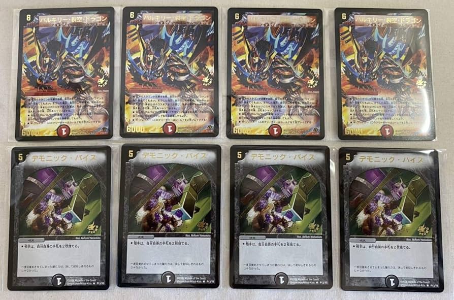 デュエルマスターズ バルキリー・裂空・ドラゴン　プロモ　白王 バルキリー・裂空・ドラゴン [DMC47 25/44（h.c.