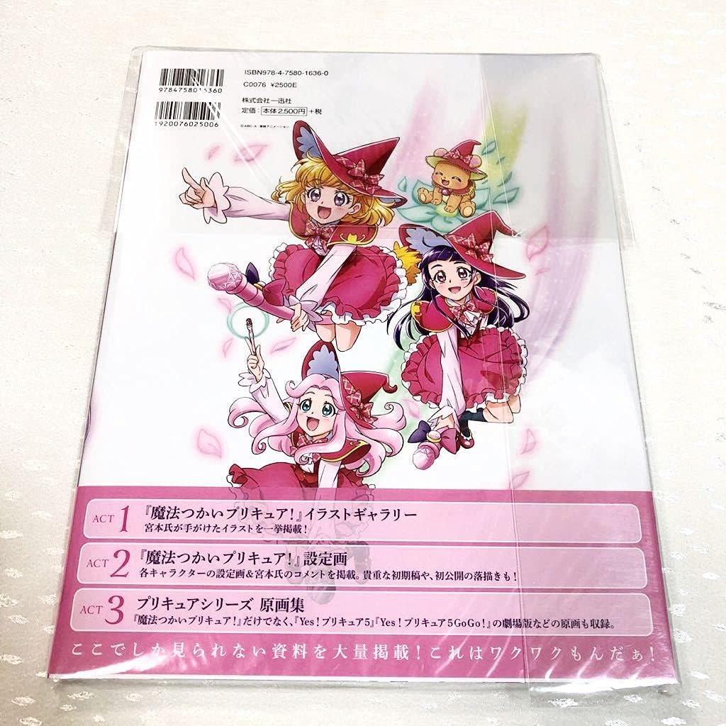 宮本絵美子 東映アニメーションプリキュアワークス 直売オーダー Www Phase2plus Com