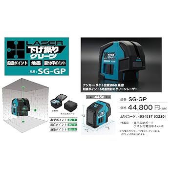 Amazon | 山真製鋸(Y'sGOD JAPAN) レーザー下げ振り グリーン SG