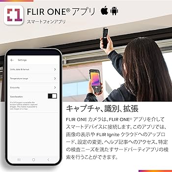 Amazon.co.jp: FLIR(フリアー)【国内正規品】FLIR ONE EDGE