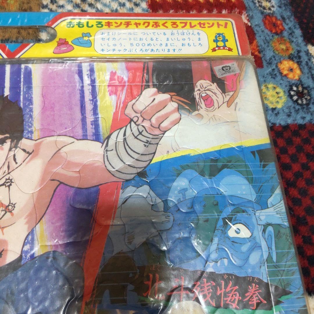 パチスロ北斗の拳 1000ピースジグソーパズル まとめ売り［単品2500円］ パチスロ北斗の拳 1000ピースジグソーパズル まとめ売り［単品2500円