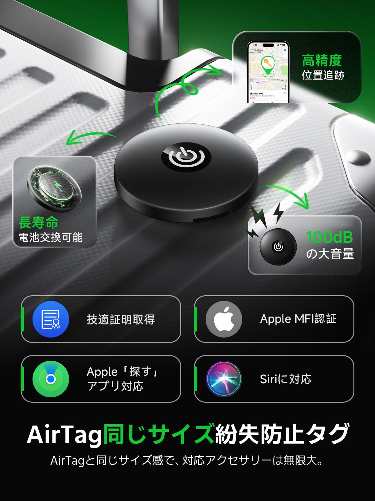 Benlera スマートトラッカー: AirTag代替としての価値は？ – 徹底検証