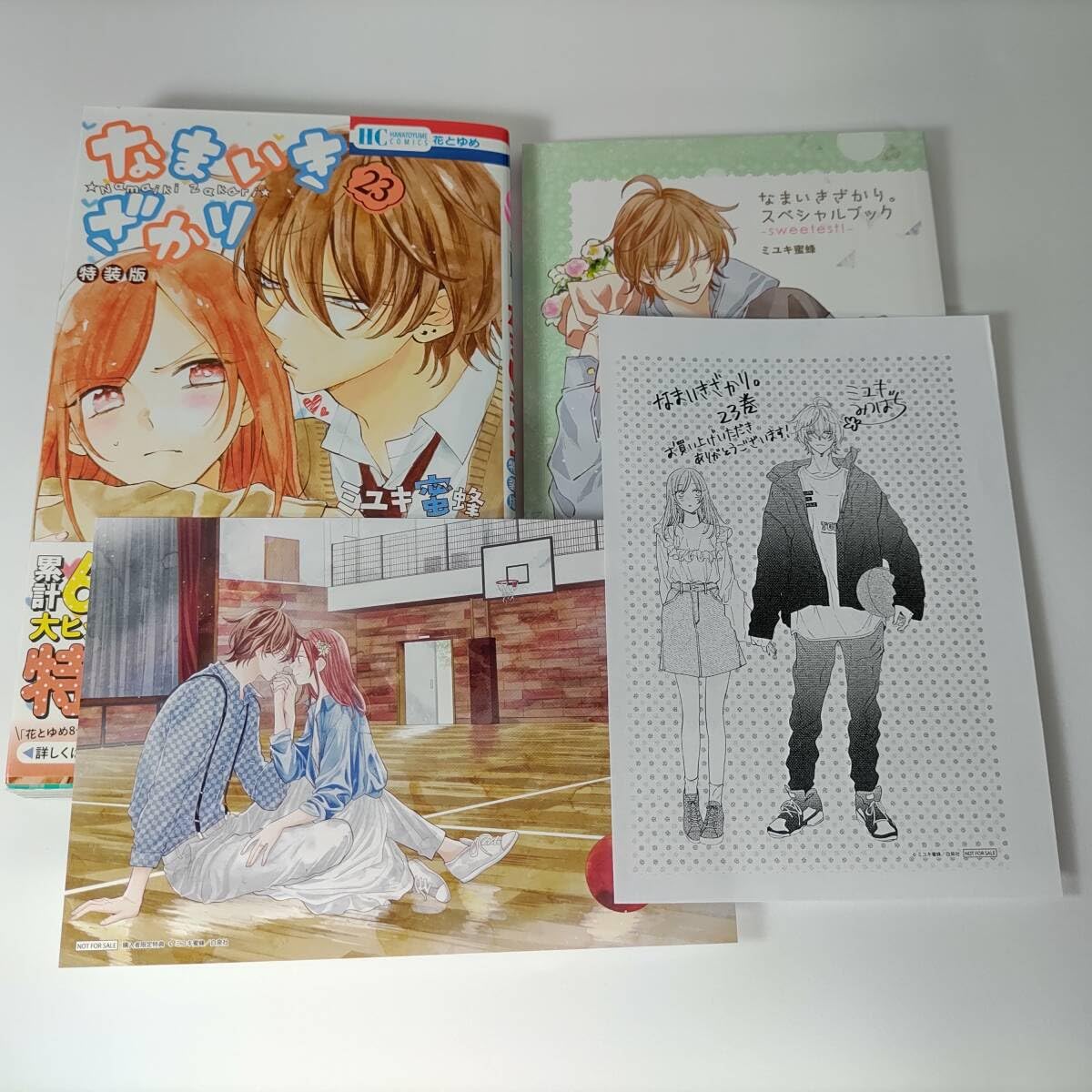 Amazon.co.jp: なまいきざかり。23巻 特装版小冊子付 花とゆめ  