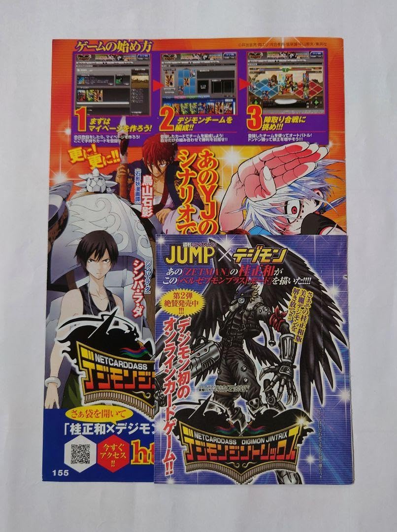 ベルゼブモン ブラストモード　ジントリックス Amazon.co.jp: カード デジモンジントリックス ベルゼブモン