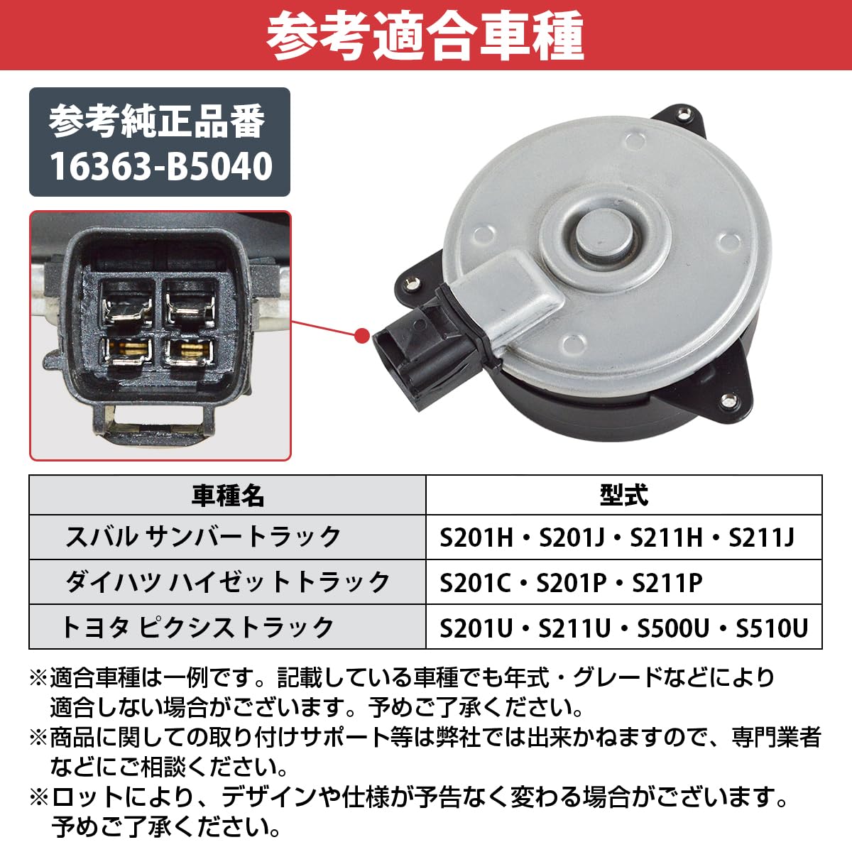 Amazon.co.jp: ハイゼット トラック S500P S510P 電動ファンモーター