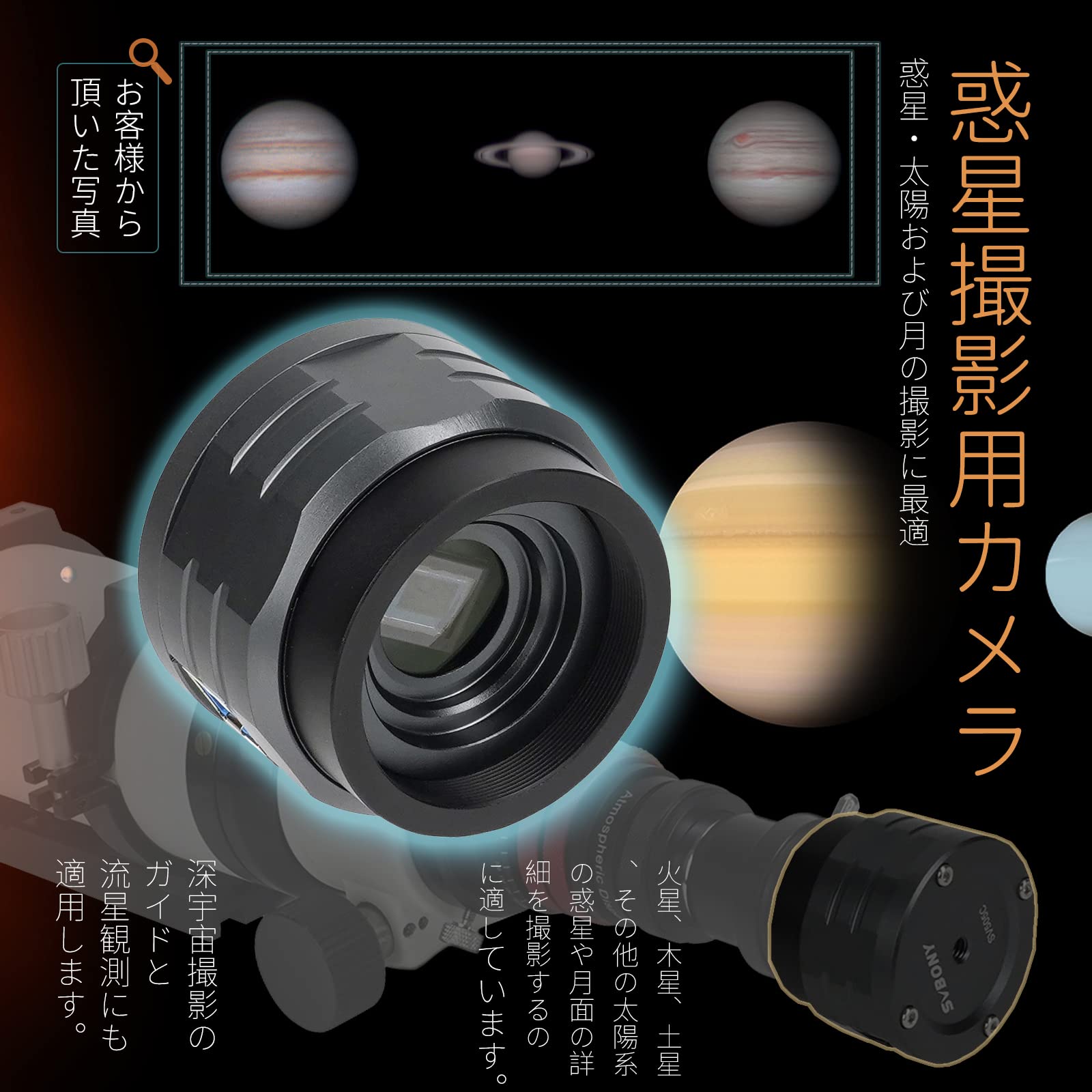 Amazon | SVBONY SV505C 天文カメラ カラーCMOSカメラ IMX464
