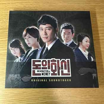 Amazon.co.jp: 韓国ドラマ お金の化身 OST オリジナルサウンドトラック Amazon.co.jp: 韓国ドラマ お金の化身 OST オリジナルサウンドトラック