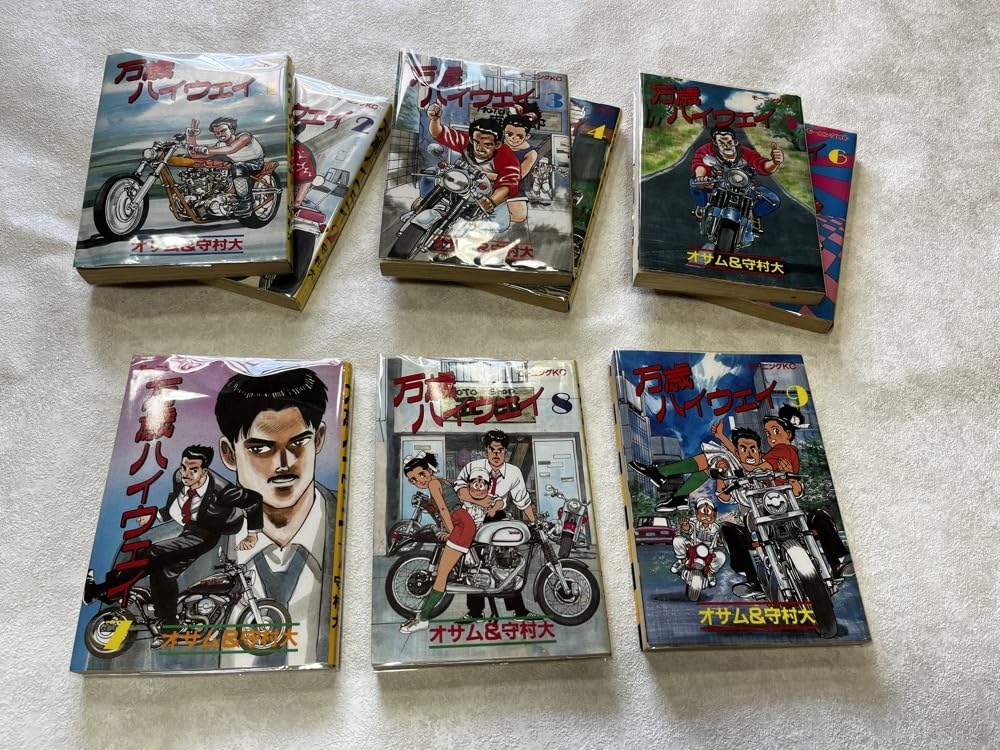 万歳ハイウェイ 全巻 万歳ハイウェイ 全巻セット オサム 守村大 万歳ハイウェイ（9