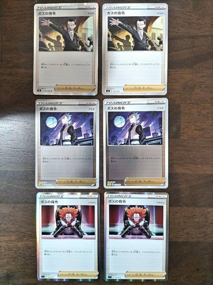 Amazon.co.jp: ボスの指令 サカキ アカギ フラダリ3種類セット